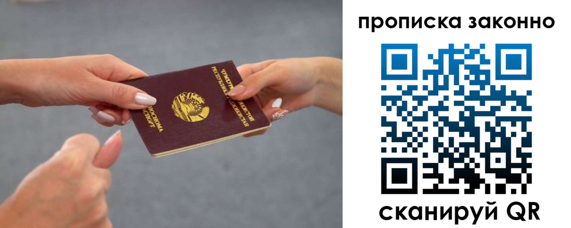 временная регистрация в квартире в Советском