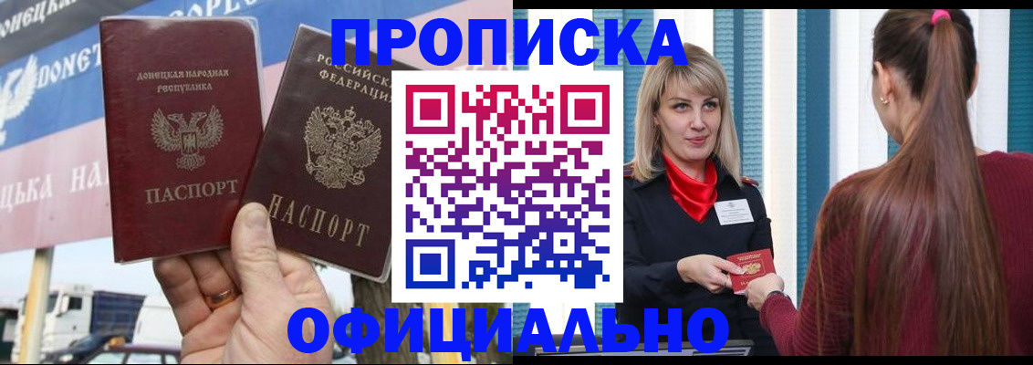 пропишу в квартире в Советском