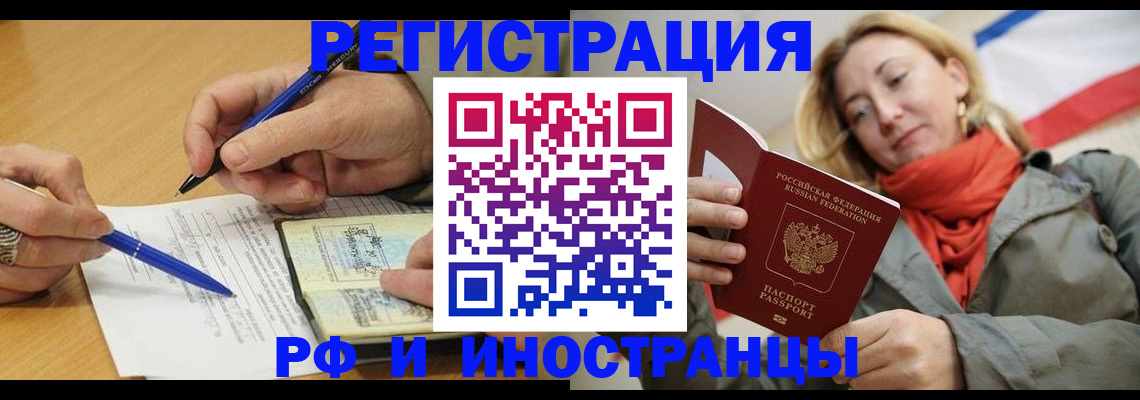 пропишу в квартире в Советском