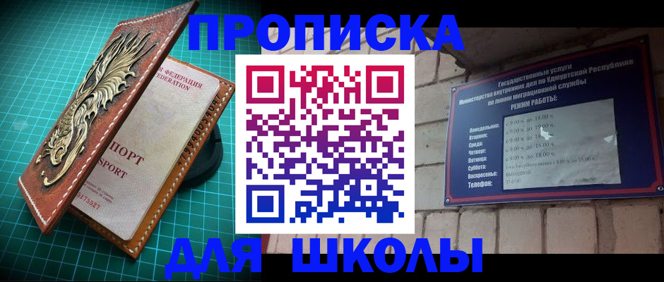 временная регистрация законно в Советском