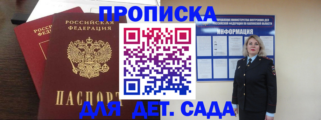 прописка для кредита в Советском