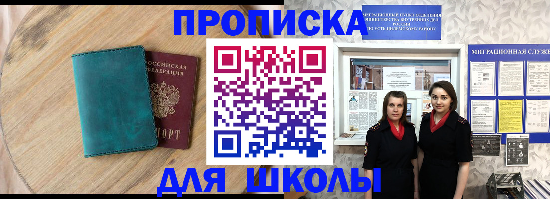 временная регистрация госуслуги в Советском